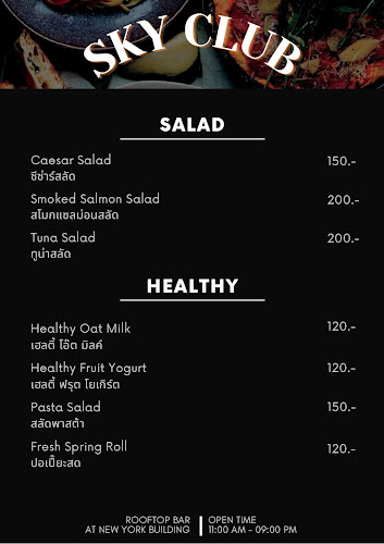 Comentarii opinii despre Sky Club Cocktails Restaurant & Bar