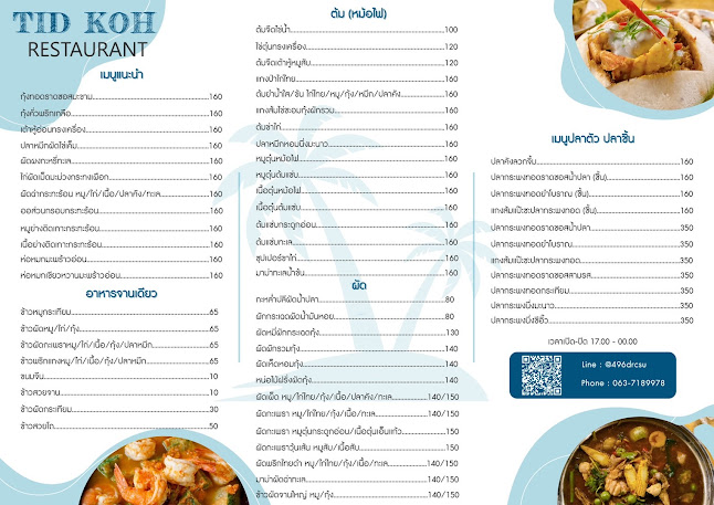 Opinii despre ติดเกาะRestaurant în อำเภอเมืองนครปฐม - การบริการอาหารและที่พัก