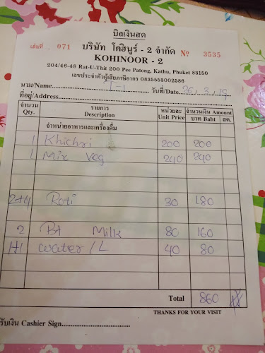 Kohinoor 2 Restaurant - การบริการอาหารและที่พัก