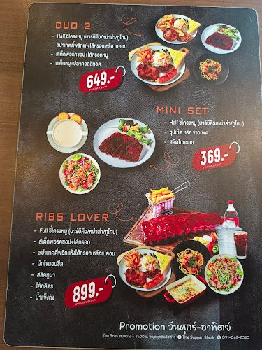 Comentarii opinii despre The Supper steak - เดอะ ซัปเปอร์ สเต็ก (ร้านสเต็กหาดใหญ่)