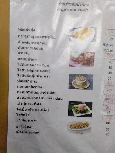 115/36 เมืองพัทยา อำเภอบางละมุง ชลบุรี 62210