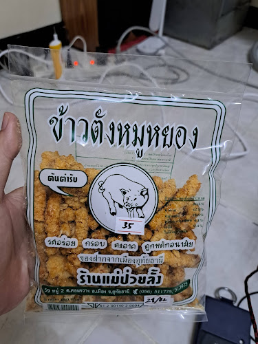 The Pizza Company ปตท. บางกรวย-ไทรน้อย (ขาเข้า)