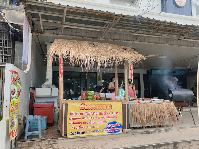 ตำกรร แซ่ปอีสานบ้านเฮาชิลๆริมเล