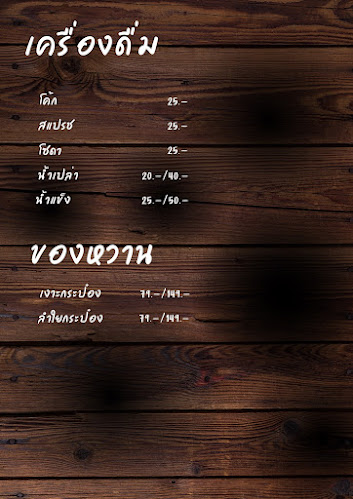 145 147 ถนน พรหมเทพ ต.ในเมือง อำเภอเมืองอุบลราชธานี อุบลราชธานี 34000