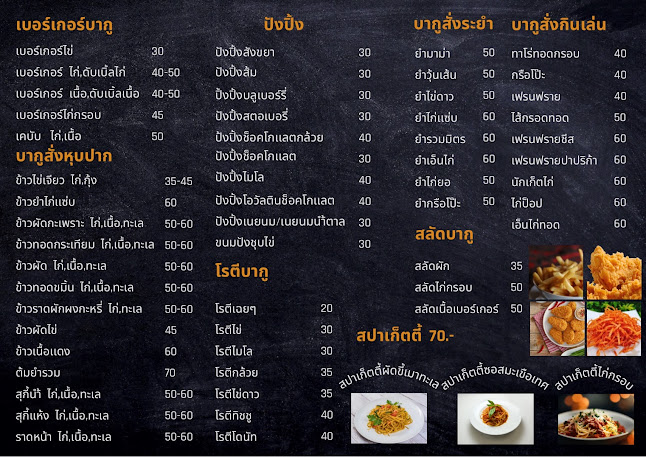 Opinii despre Baku în อำเภอหาดใหญ่ - การบริการอาหารและที่พัก