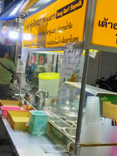 ร้านน้ำเต้าหู้เพื่อสุขภาพ ทุ่งเสา1 - อำเภอหาดใหญ่