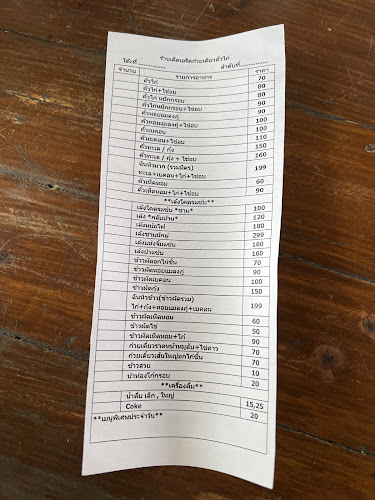 Opinii despre ร้านเด็ดเอร็ด ก๋วยเตี๋ยวคั่วไก่ไฟมังกร by pinny the chef @ระยอง în อำเภอเมืองระยอง - การบริการอาหารและที่พัก