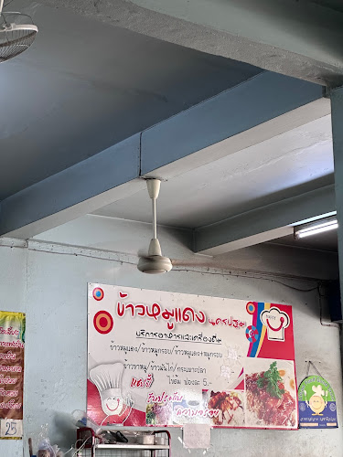 ข้าวหมูแดงนครปฐม - อำเภอเมืองกำแพงเพชร