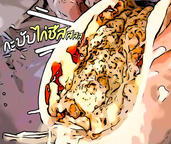 Comentarii opinii despre กะบับไก่ชีสพัทยาในตำนาน สาขา พัทยาใต้ ซ.กอไผ่