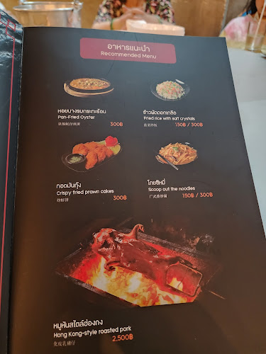 Opinii despre ร้านอาหารจีนไหมฟ้าพัทยา în อำเภอบางละมุง - การบริการอาหารและที่พัก