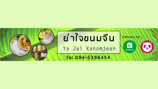 แผงลอยที่253-254 ตลาดทรัพย์สินส่วนพระมหากษัตริย์ (ตลาดล่าง พระ, อำเภอเมืองนครปฐม นครปฐม 73000