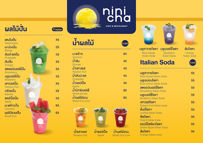 NINICHA (café and restaurant) *ณิณิชา (คาเฟ่ แอนด์ เรสเตอร์รอง)