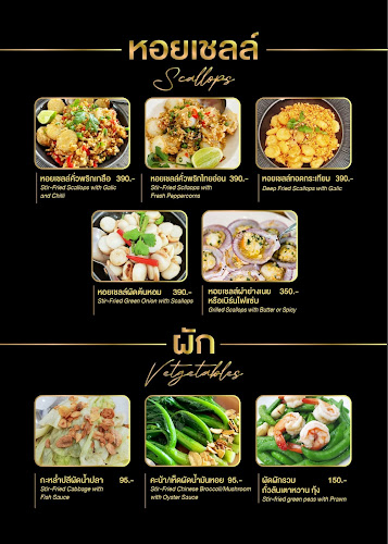 ครัวตังเกซีฟู้ด ขอนแก่น - การบริการอาหารและที่พัก