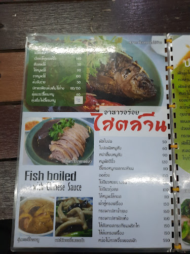 Opinii despre ข้าวต้มรถไฟ în อำเภอเมืองขอนแก่น - การบริการอาหารและที่พัก