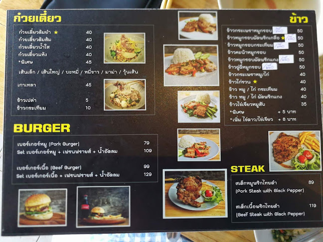 sit cafe & restaurant - การบริการอาหารและที่พัก