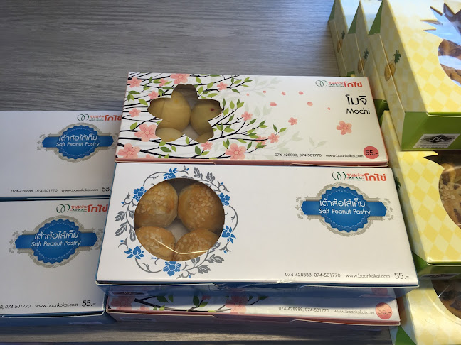 ขนมบ้านโกไข่ (สาขาผาสุก) - อำเภอหาดใหญ่