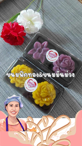 ร้านหวานใจภูเก็ต - เมือง