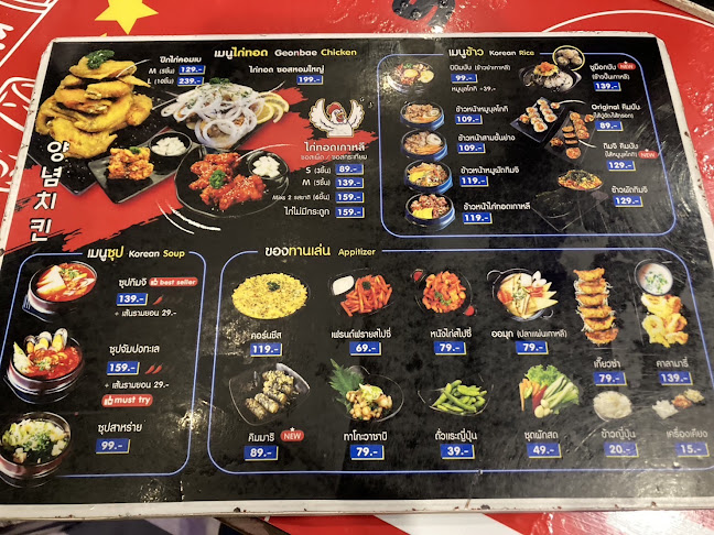 คอมเบโพจา GeonbaePocha Korean Restaurant - เมือง