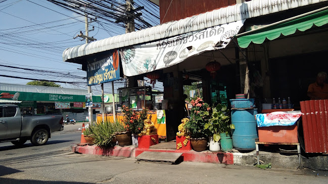 ร้านข้าวหมูแดงนครปฐม นครราชสีมา