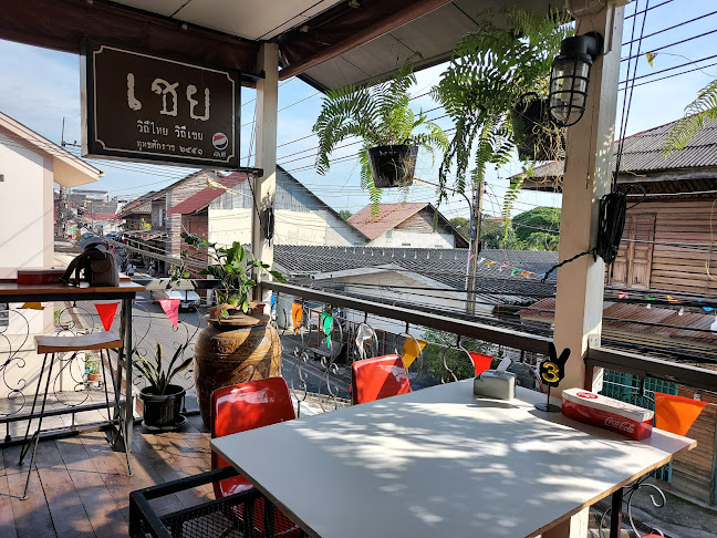 ร้านเชย (ถนนยมจินดา) - อำเภอเมืองระยอง