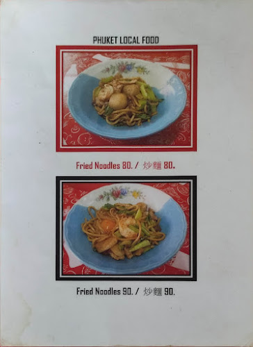 หมี่ผัดฮกเกี้ยน ถนนถลาง