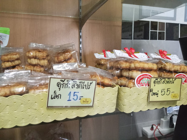 ปิยะมาศเบเกอรี่ ( Piyamas bakery )