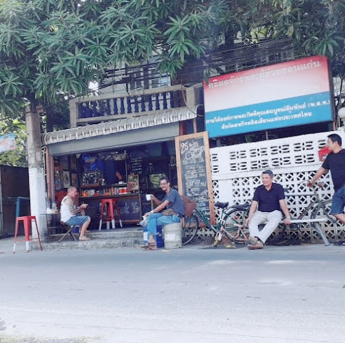 ล้านของห้าง - อำเภอเมืองขอนแก่น