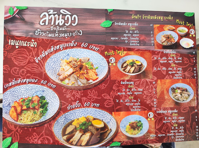 87 ซ.วัดตาล ตำบล บางตะไนย์ เมือง นนทบุรี 11000