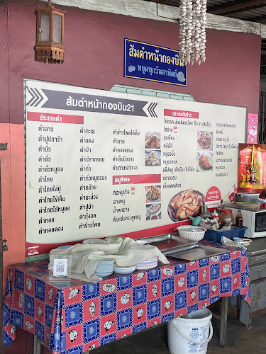 Opinii despre ส้มตำหน้ากองบิน în อำเภอเมืองอุบลราชธานี - การบริการอาหารและที่พัก