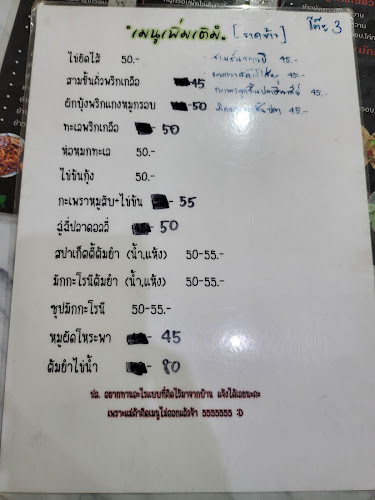 ครัวเดียวกัน จานเดียว - การบริการอาหารและที่พัก