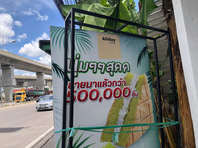 Opinii despre ออลเดย์ เค้กมะพร้าวน้ำหอม&โกโก้3ชาติ în อำเภอบางบัวทอง - การบริการอาหารและที่พัก