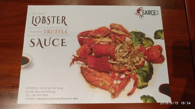 Comentarii opinii despre ซอส โดย เชฟ วอง