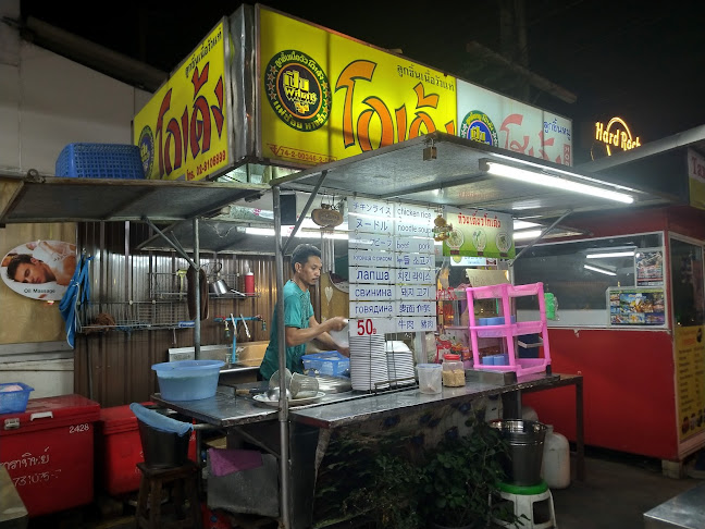 タイ料理屋台 - การบริการอาหารและที่พัก