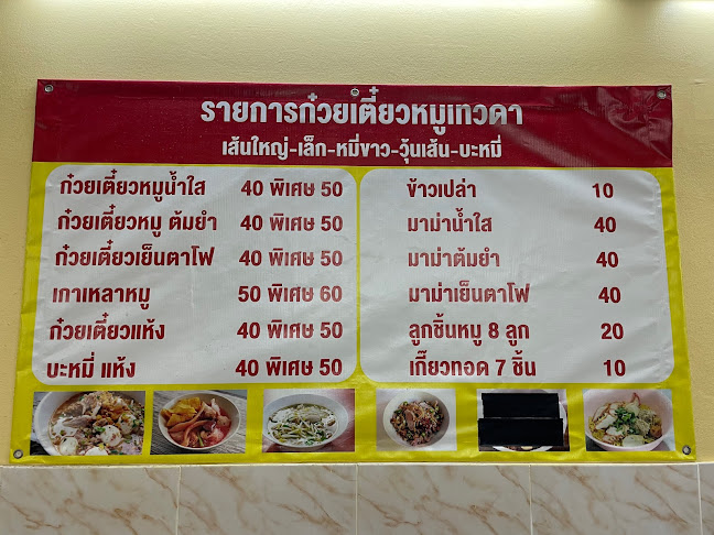 ブアカーオ名無し食堂