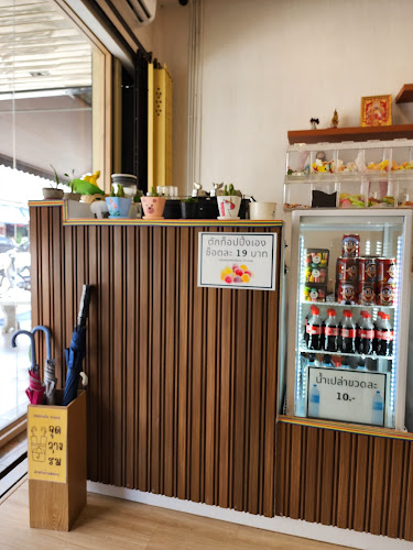 Timpao ไอติมโฮมเมด&คาเฟ่ - อำเภอหาดใหญ่