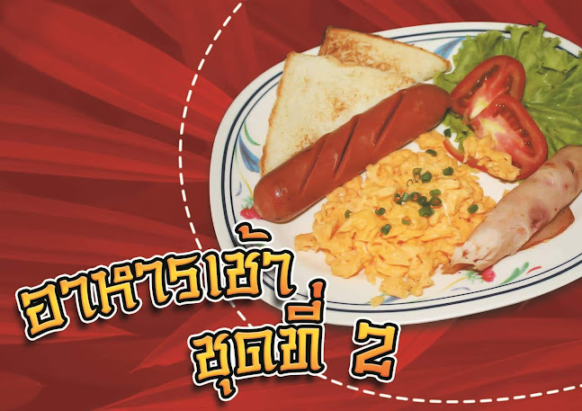 ร้านชามยิ้ม ถนน นาสาร สงขลา - อำเภอเมืองสงขลา