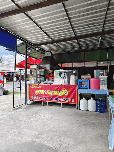 ครัวคุณน้อง โพธิ์กลาง