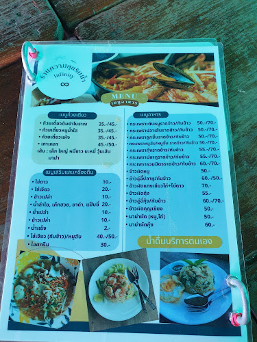 214 35 Rimnam ตำบล บางบัวทอง อำเภอบางบัวทอง นนทบุรี 11110