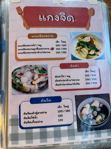 Comentarii opinii despre ร้านอาหารเฟื่องฟ้าปลาแม่น้ำ