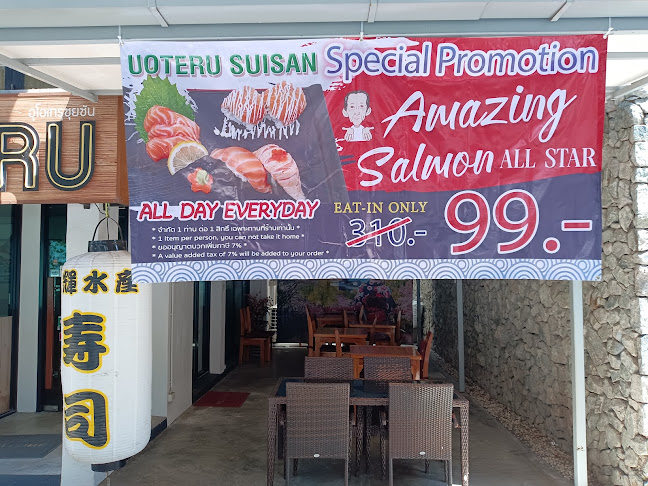 อุโอเทรุซุยซัน ซูชิ ภูเก็ต– ราไวย์ บีช - การบริการอาหารและที่พัก