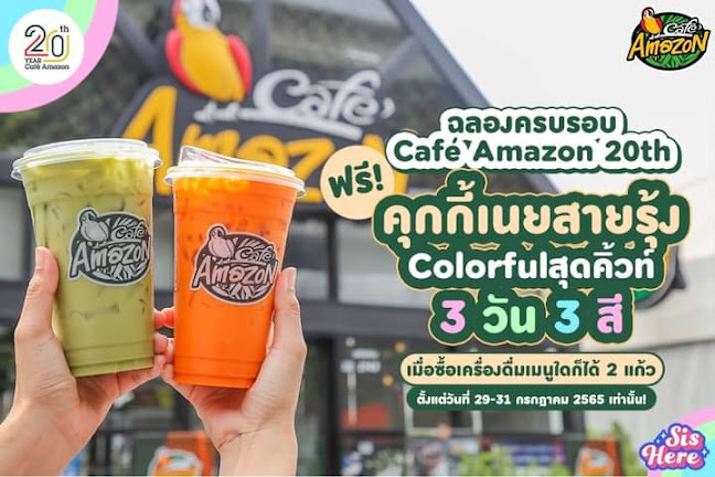 คาเฟ่ อเมซอน สาขาอาคารจัสมินทาวเวอร์ - การบริการอาหารและที่พัก
