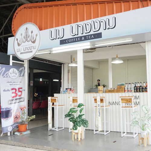 Opinii despre นม นางงาม - NOM NangNgam în อำเภอเมืองขอนแก่น - การบริการอาหารและที่พัก