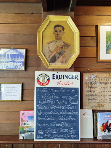 โมชา ร้านอาหาร - การบริการอาหารและที่พัก