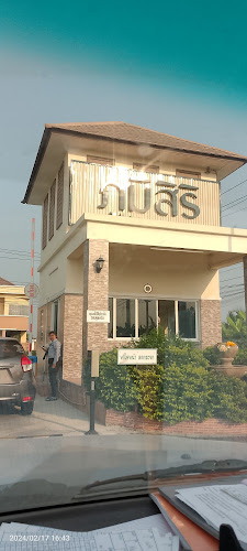 โชกุน เบเกอรี่ - อำเภอกระทุ่มแบน