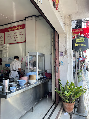 Opinii despre โอชารส ลูกชิ้นเนื้อ în อำเภอเมืองภูเก็ต - การบริการอาหารและที่พัก