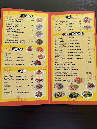 ร้านลาบอุดร ซ.9 - อำเภอบางละมุง