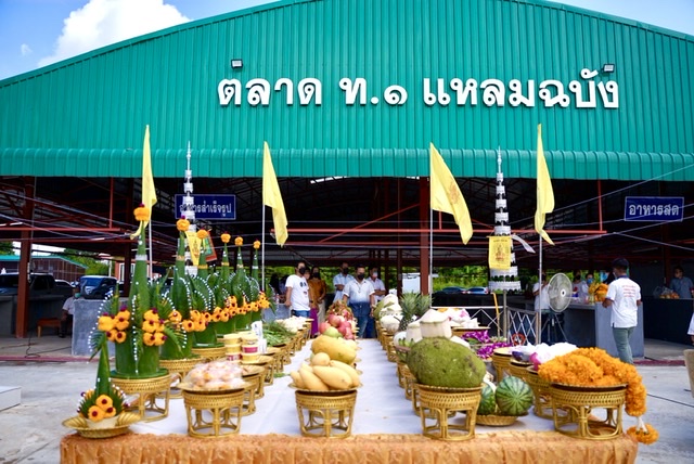 ตลาด ที่เดิม แหลมฉบัง