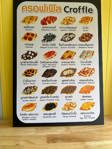 ชาพะยอมบางเทา - การบริการอาหารและที่พัก