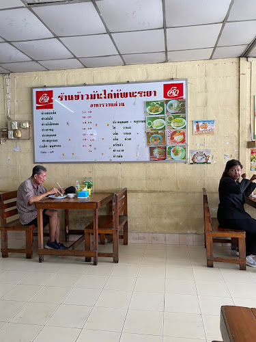 พัทยาสไลซ์ชิคเค่นแอนด์แฟตตี้ไรซ์ - การบริการอาหารและที่พัก