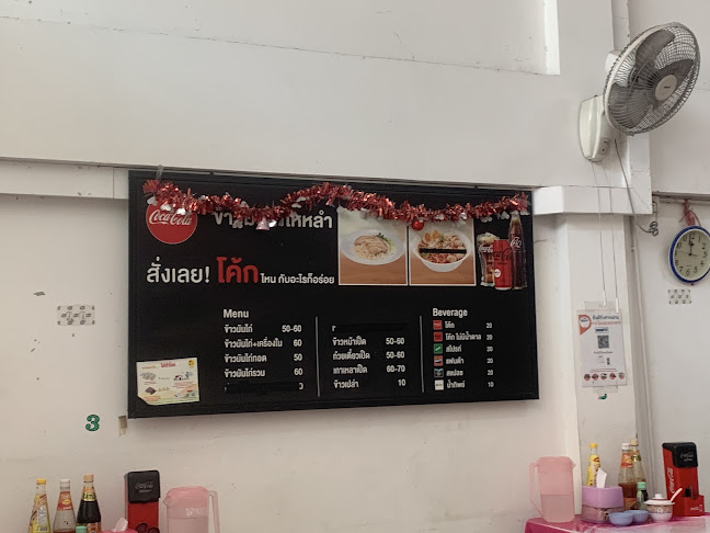 ร้านข้าวมันไก่ไหหลำพัทยาใต้ - อำเภอบางละมุง